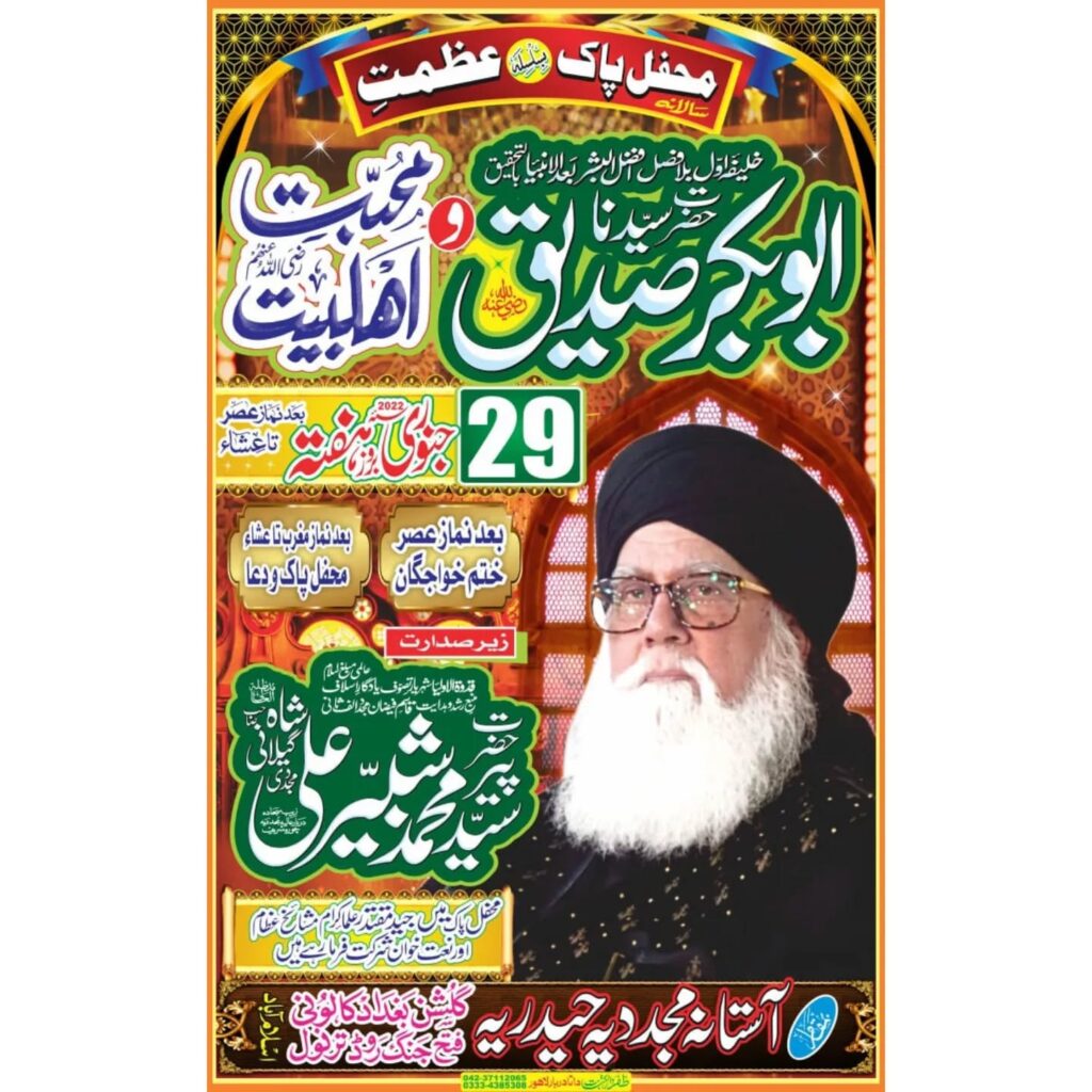 Instagram post from chura_shareef. This post is in position 32.